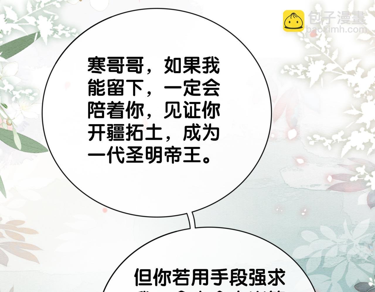 第65话 我心里只有你