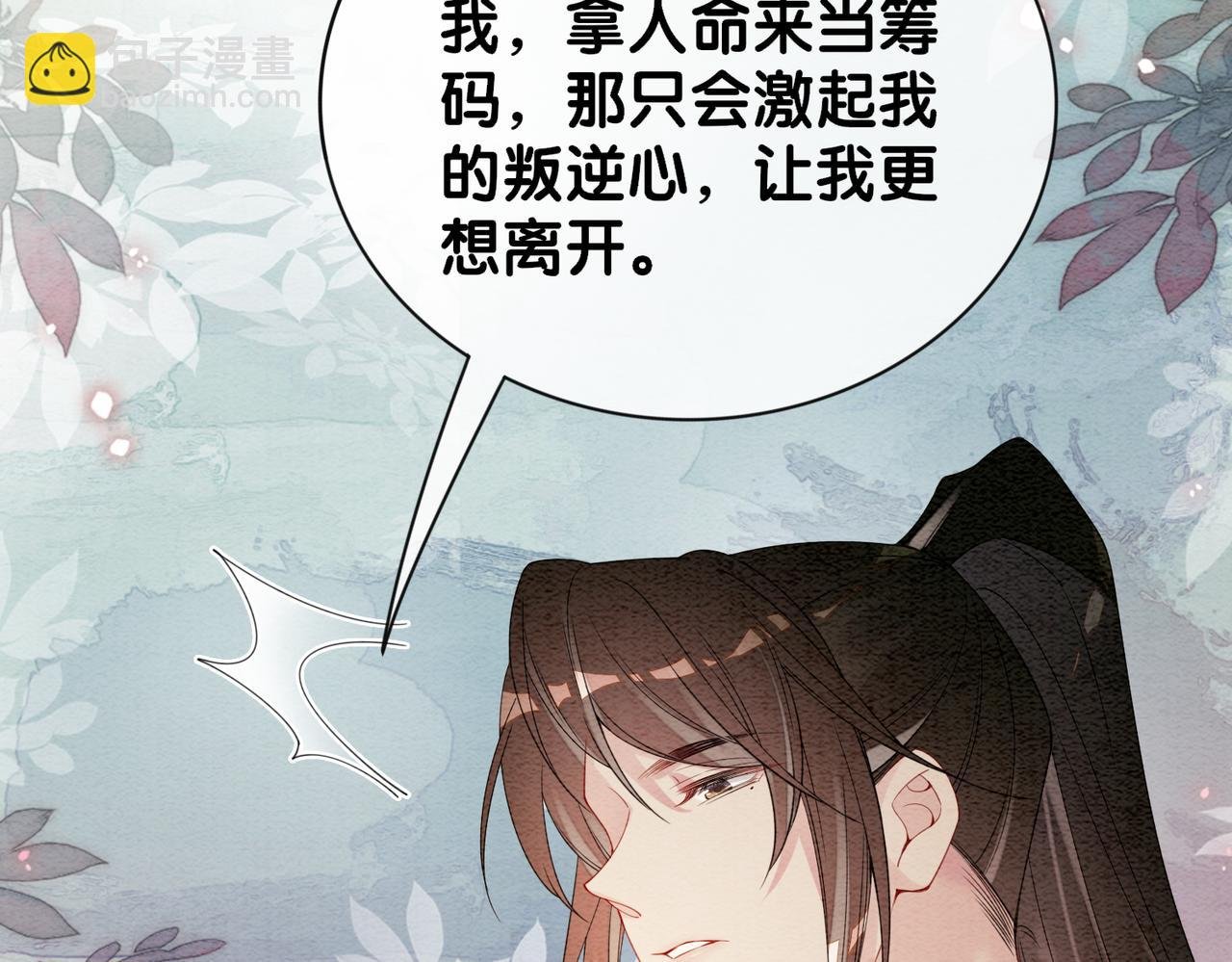 第65话 我心里只有你