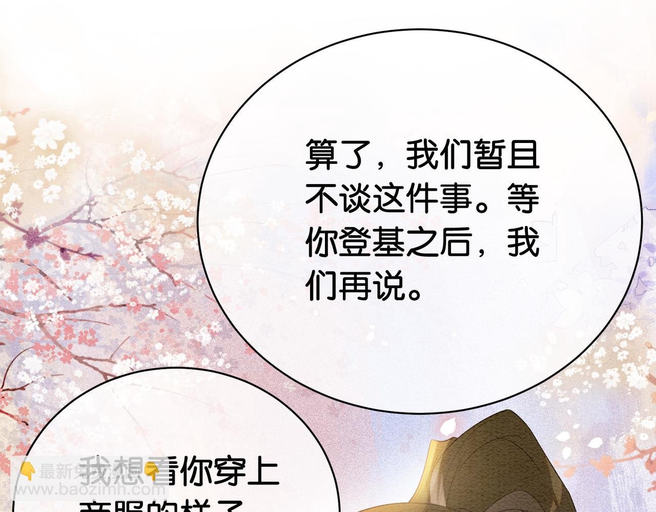 第65话 我心里只有你