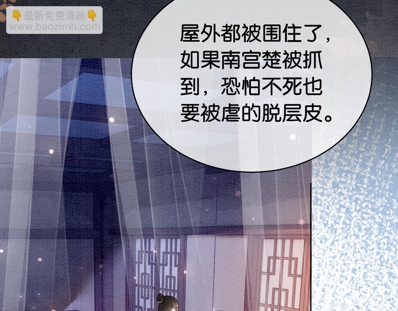 第66话 留在我身边吧