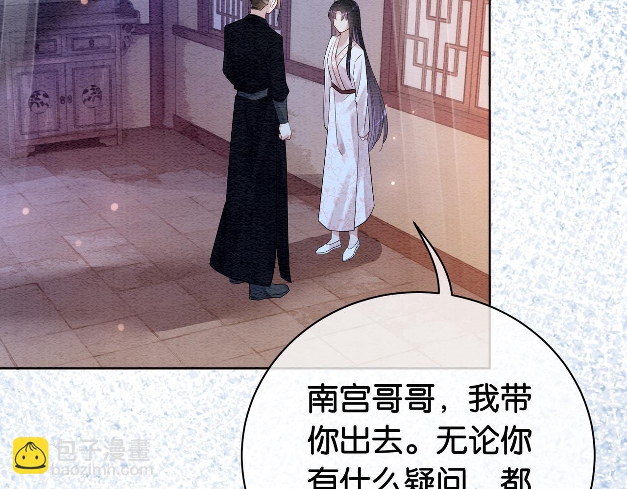 第66话 留在我身边吧