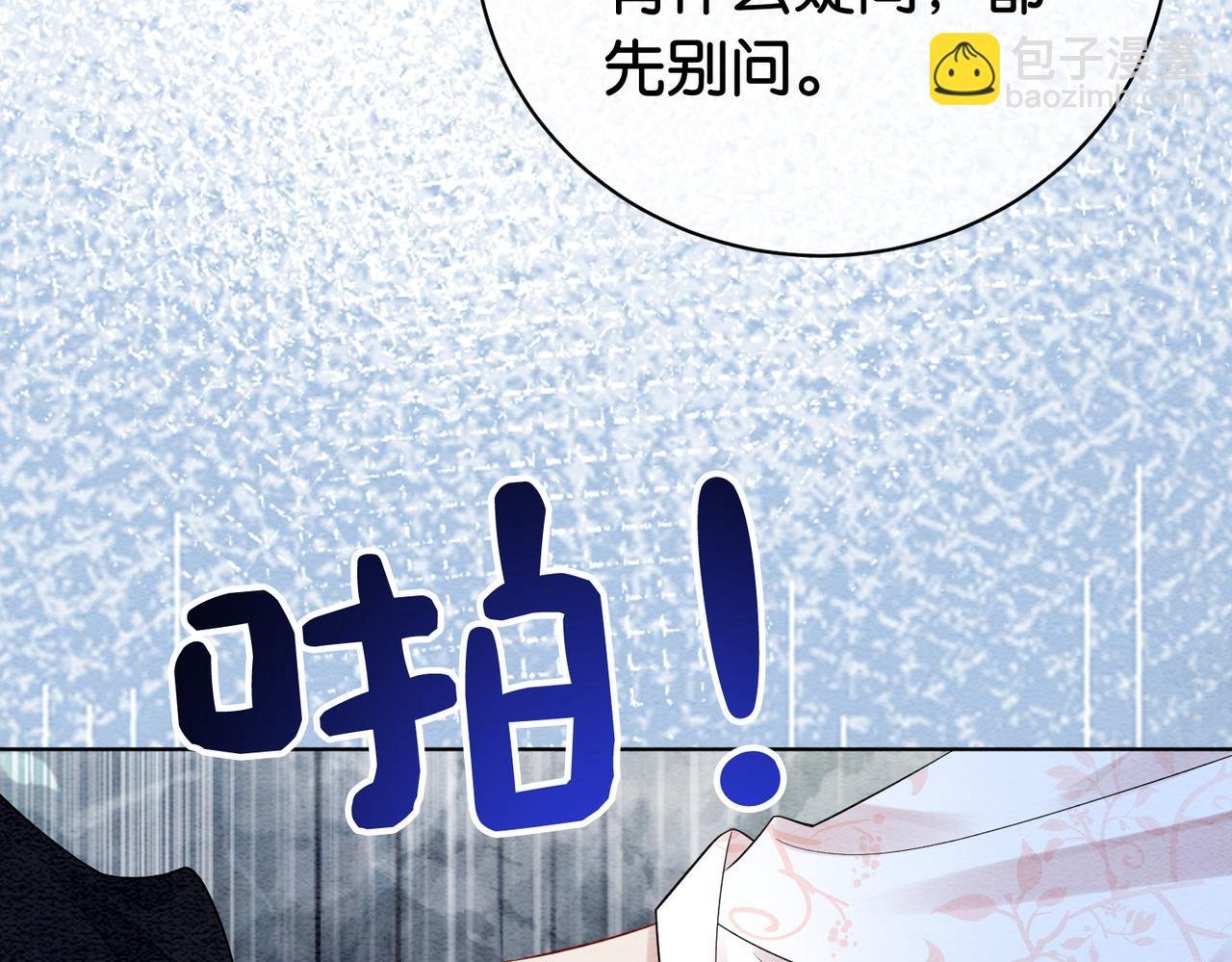 第66话 留在我身边吧