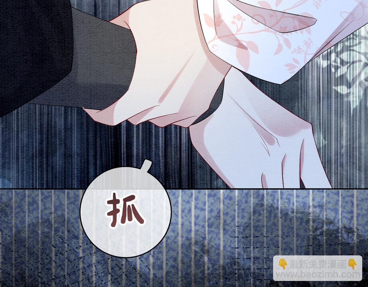 第66话 留在我身边吧