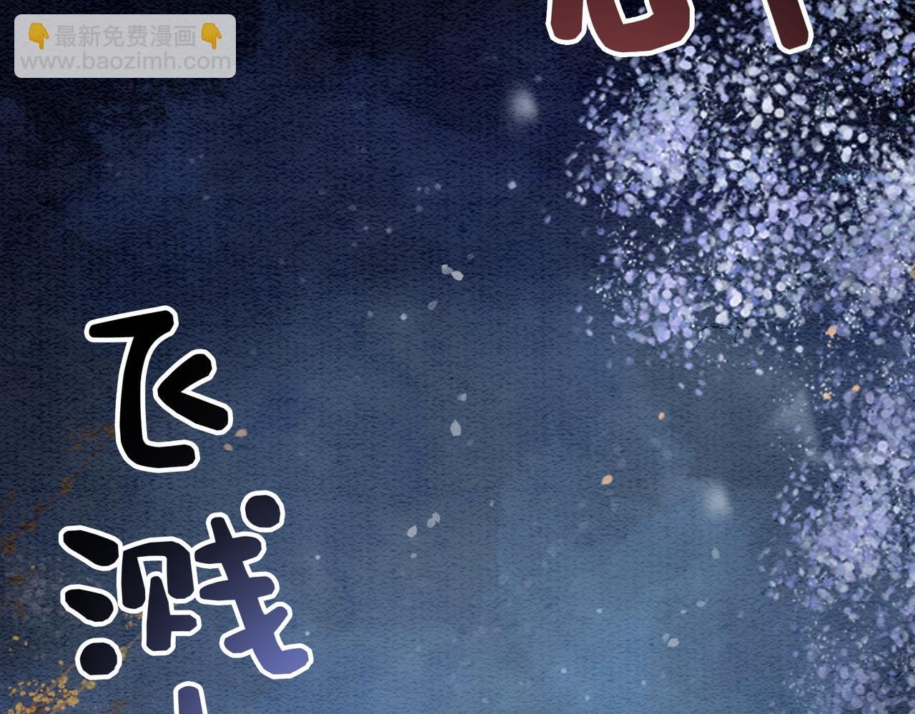 第66话 留在我身边吧