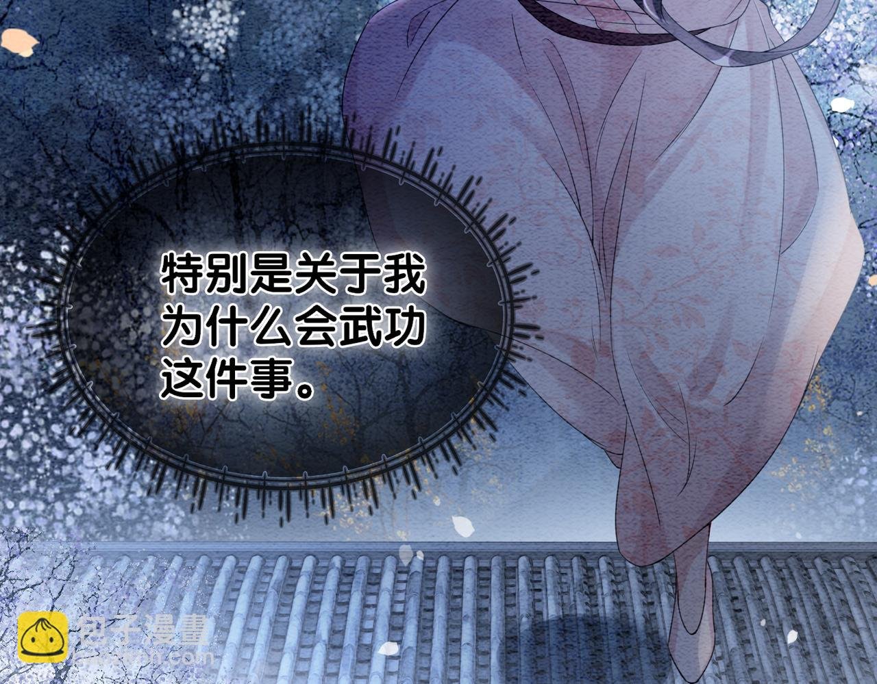 第66话 留在我身边吧