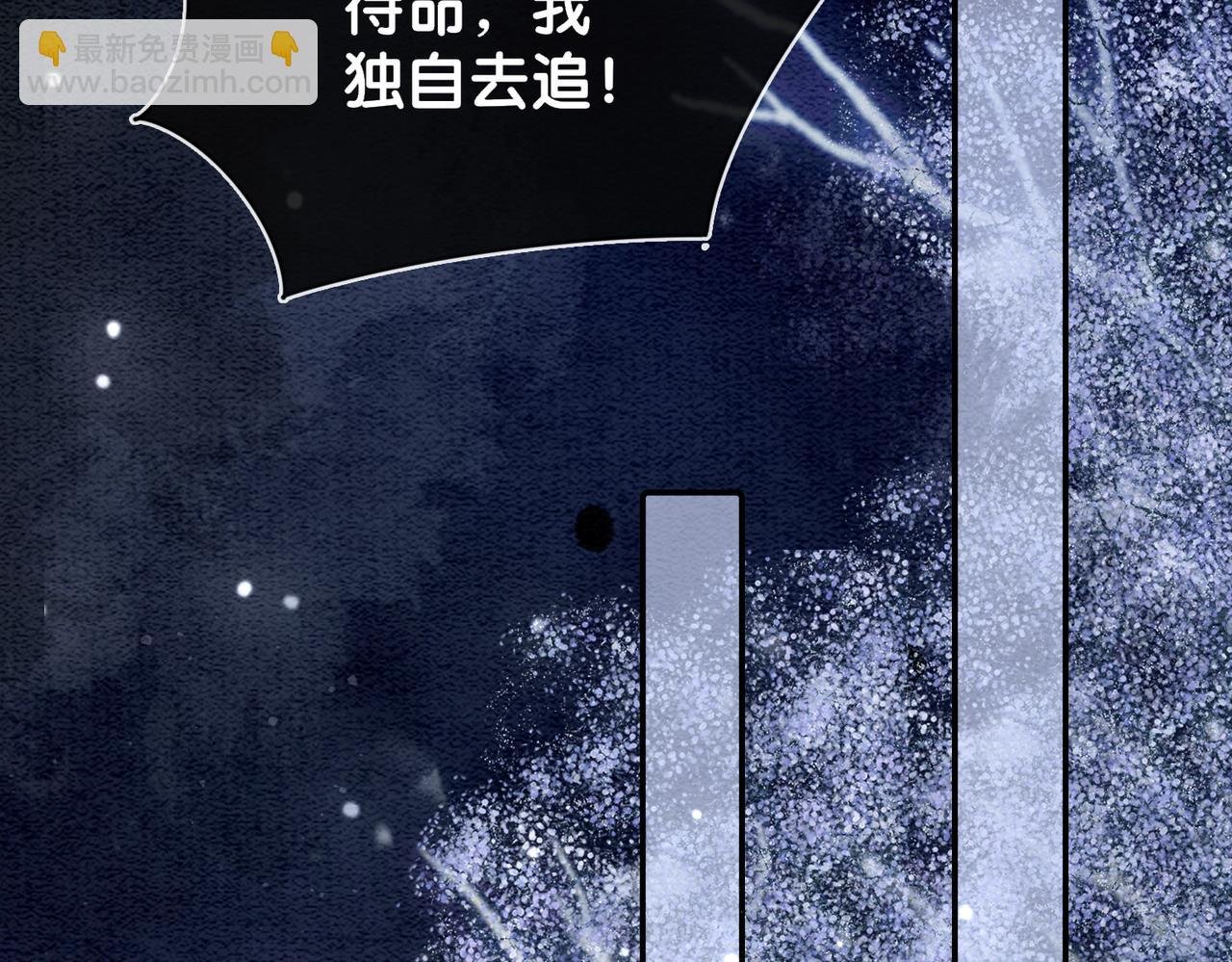 第66话 留在我身边吧
