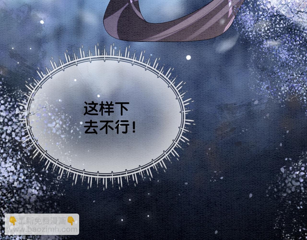第66话 留在我身边吧