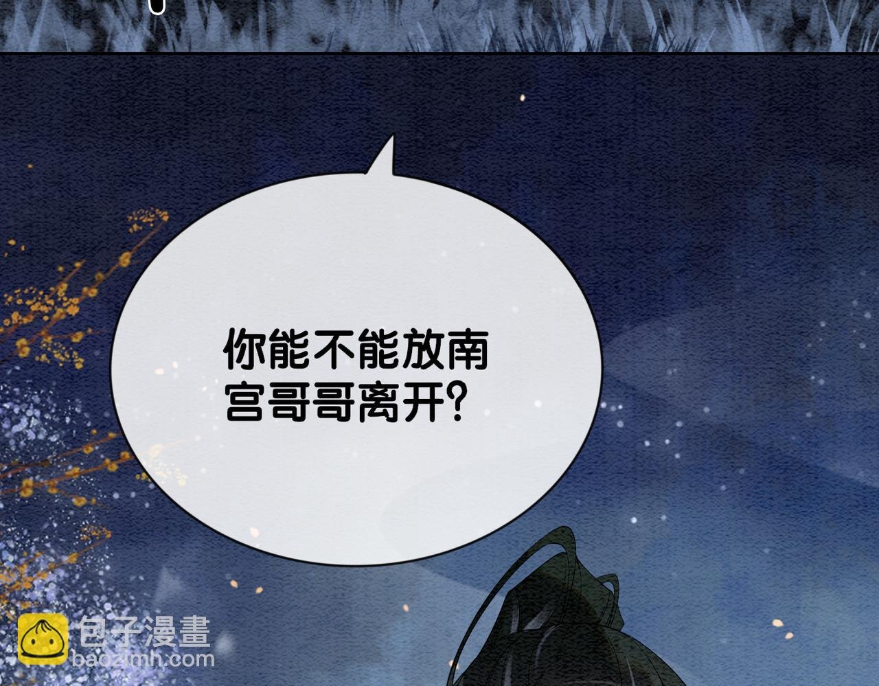 第66话 留在我身边吧