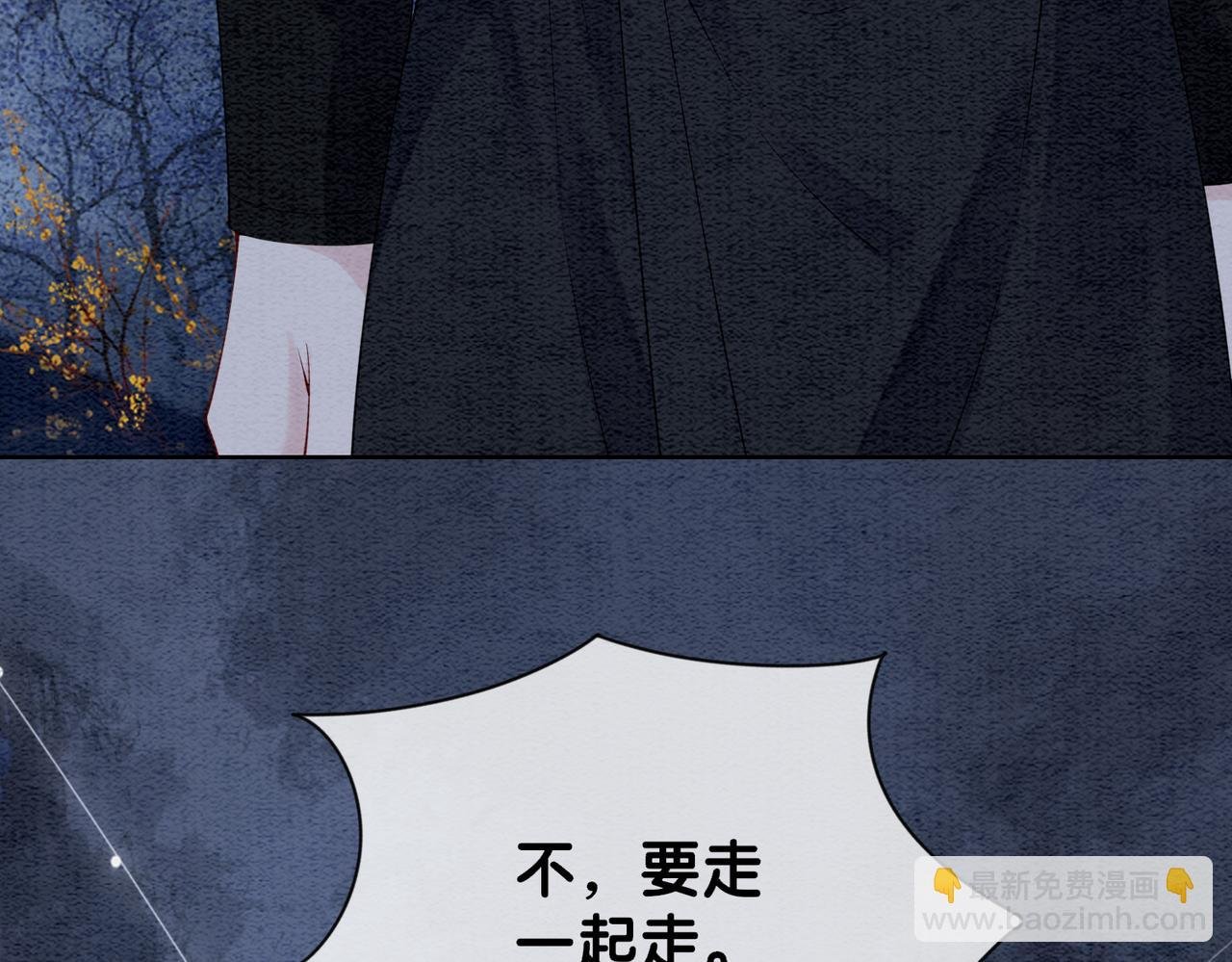 第66话 留在我身边吧