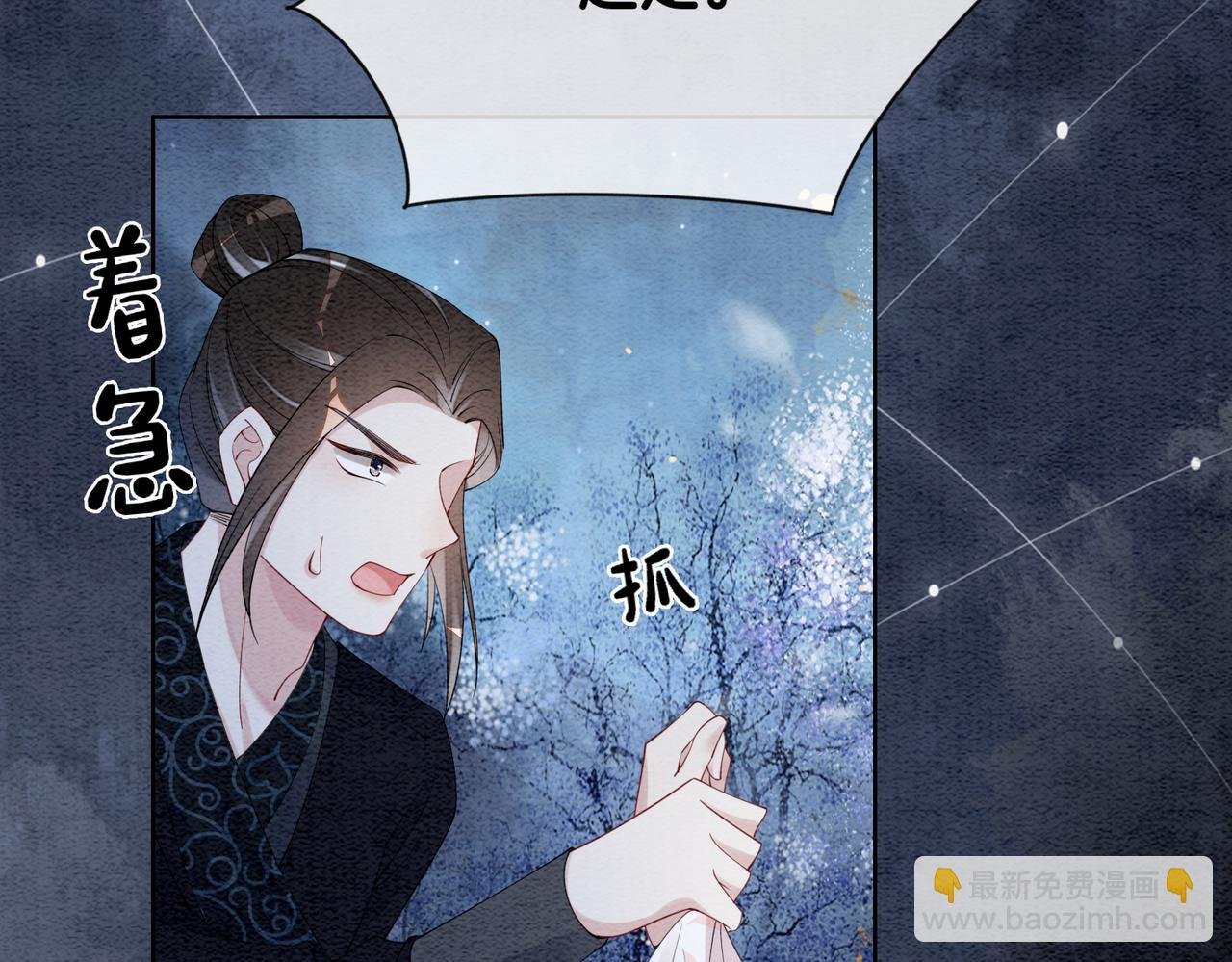第66话 留在我身边吧