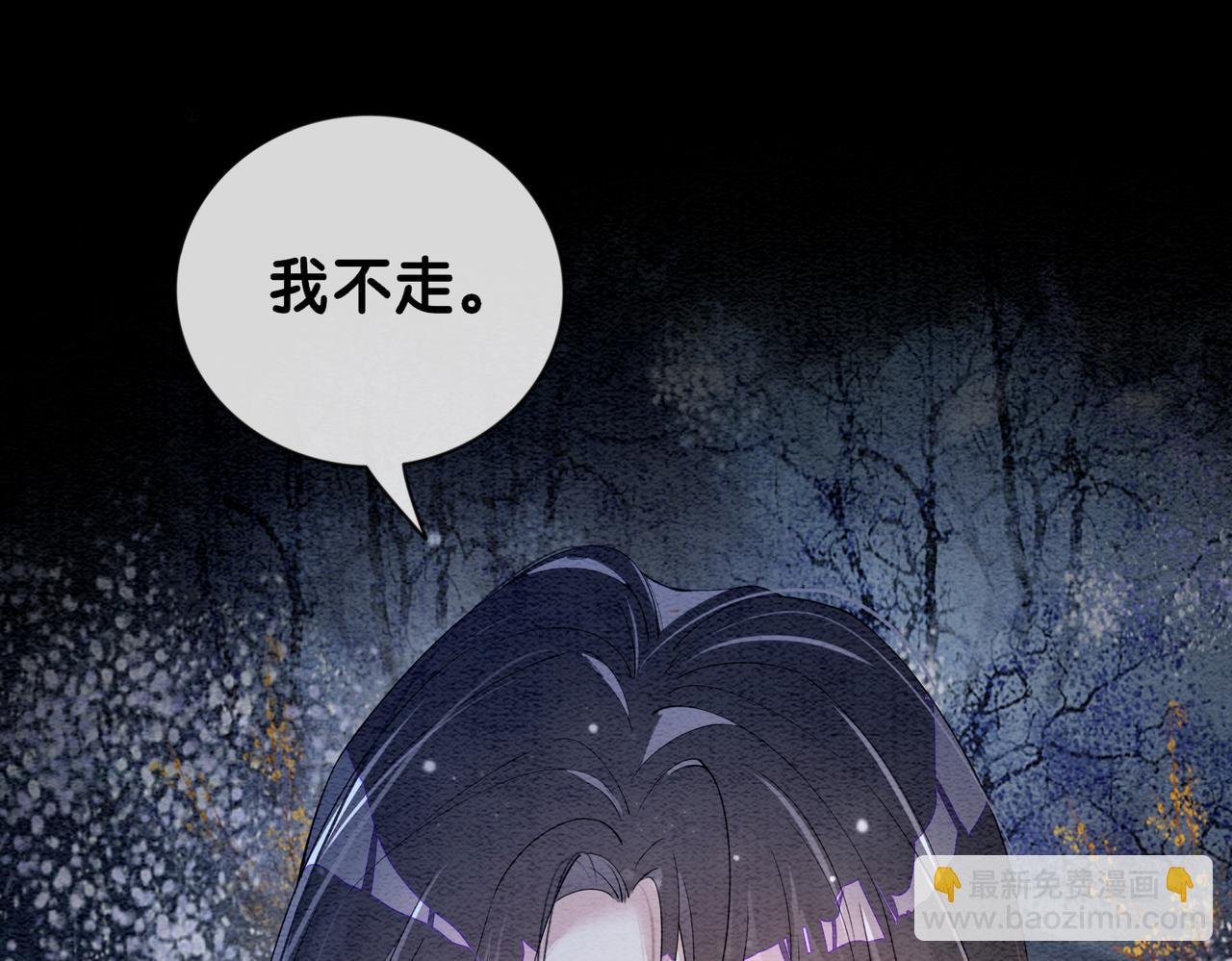 第66话 留在我身边吧