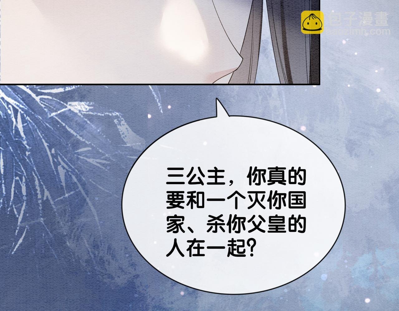 第66话 留在我身边吧