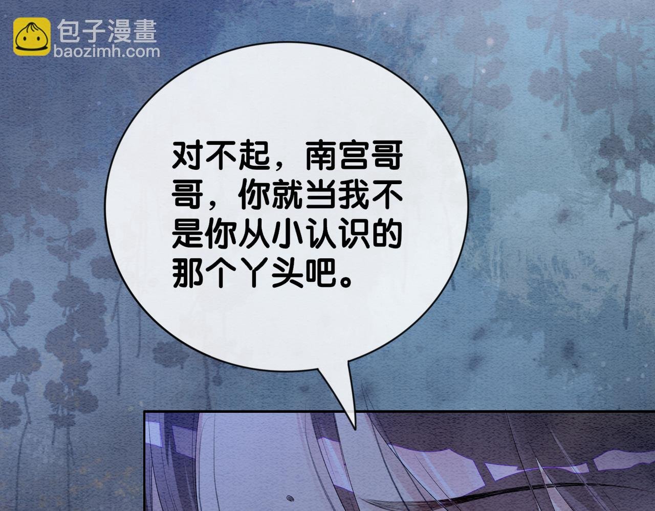 第66话 留在我身边吧