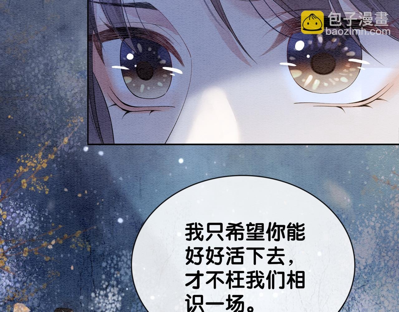 第66话 留在我身边吧