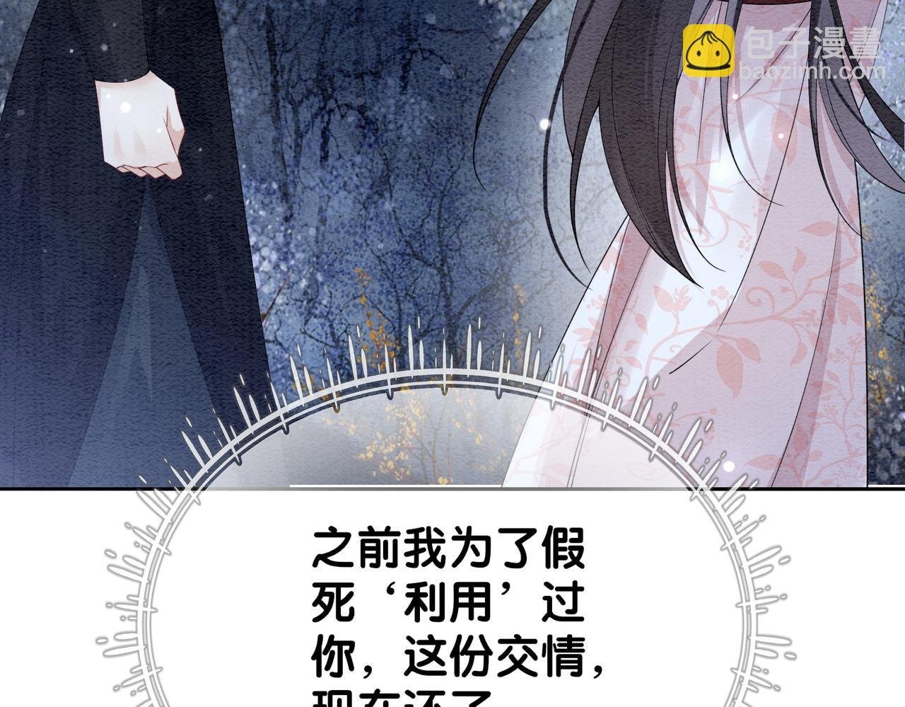 第66话 留在我身边吧