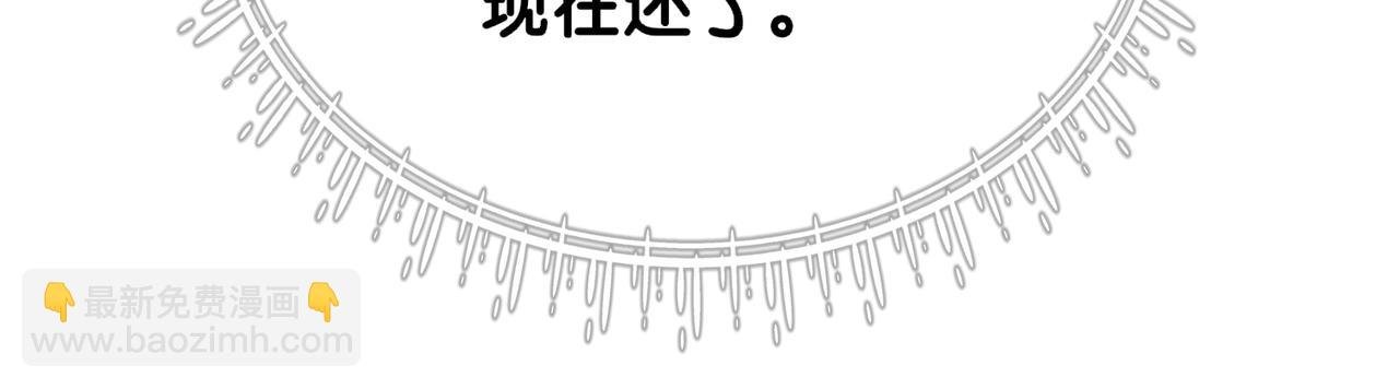第66话 留在我身边吧