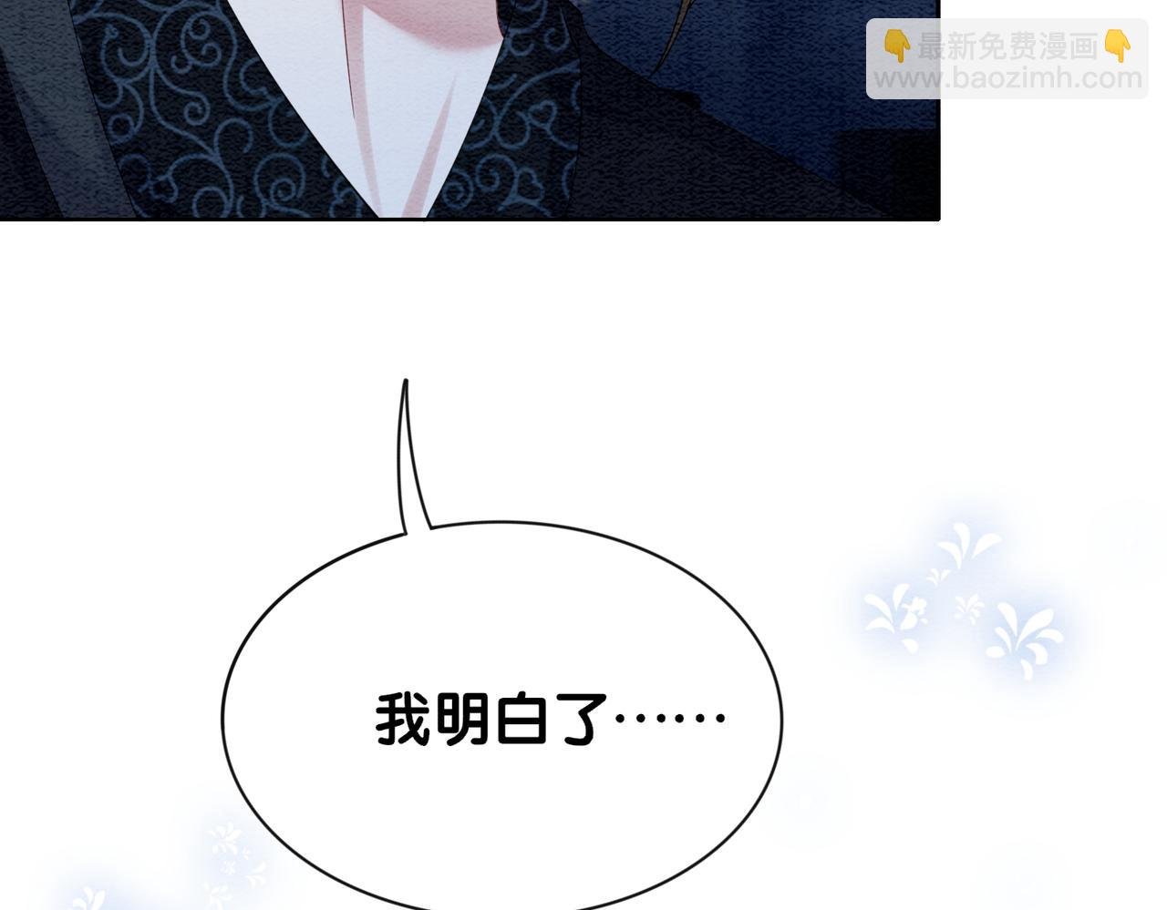 第66话 留在我身边吧