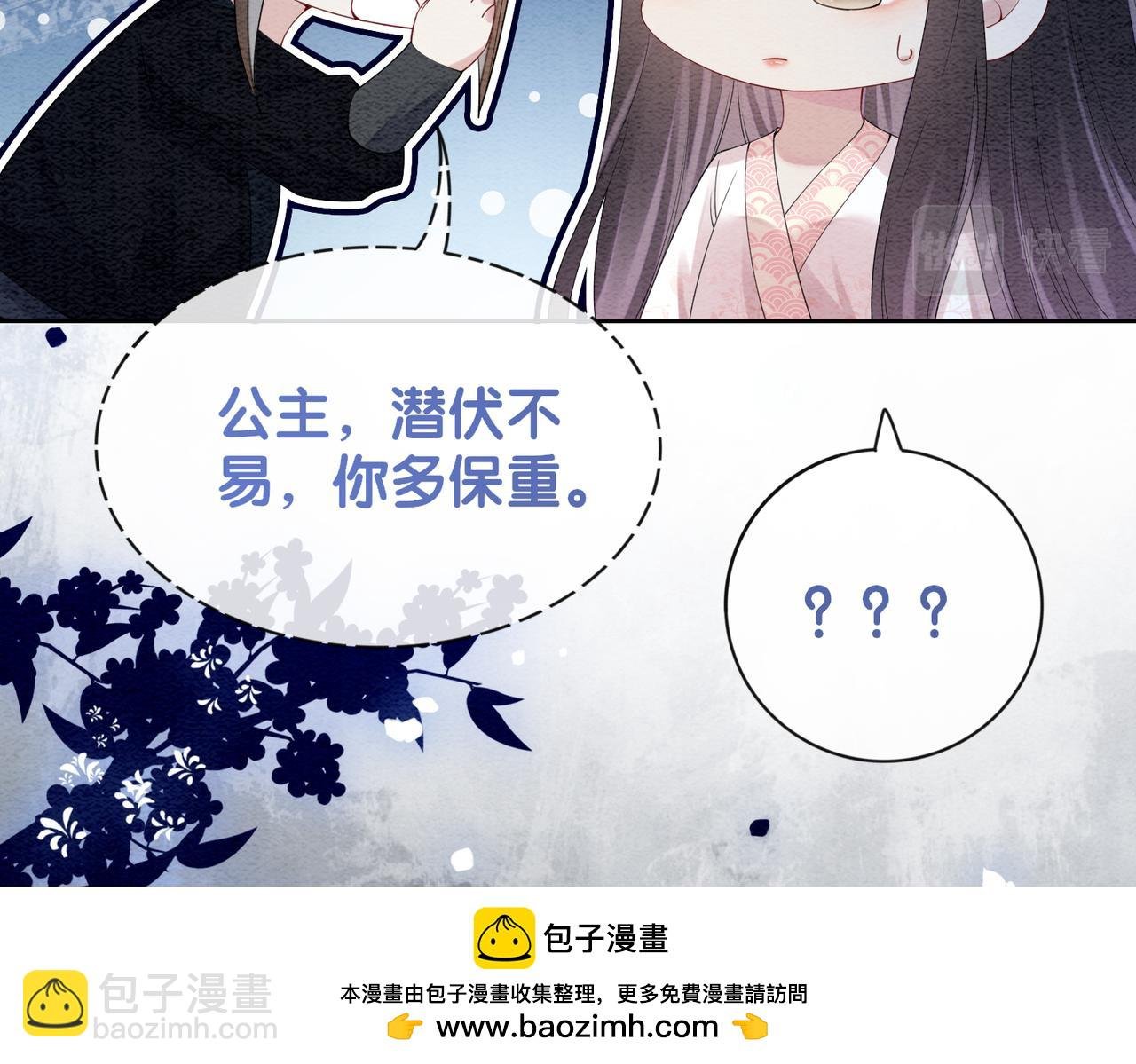 第66话 留在我身边吧