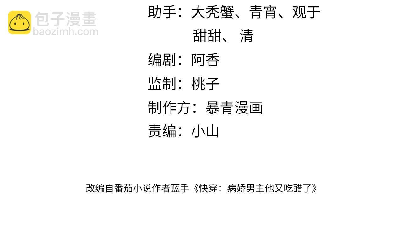 第67话 民国世界开启！