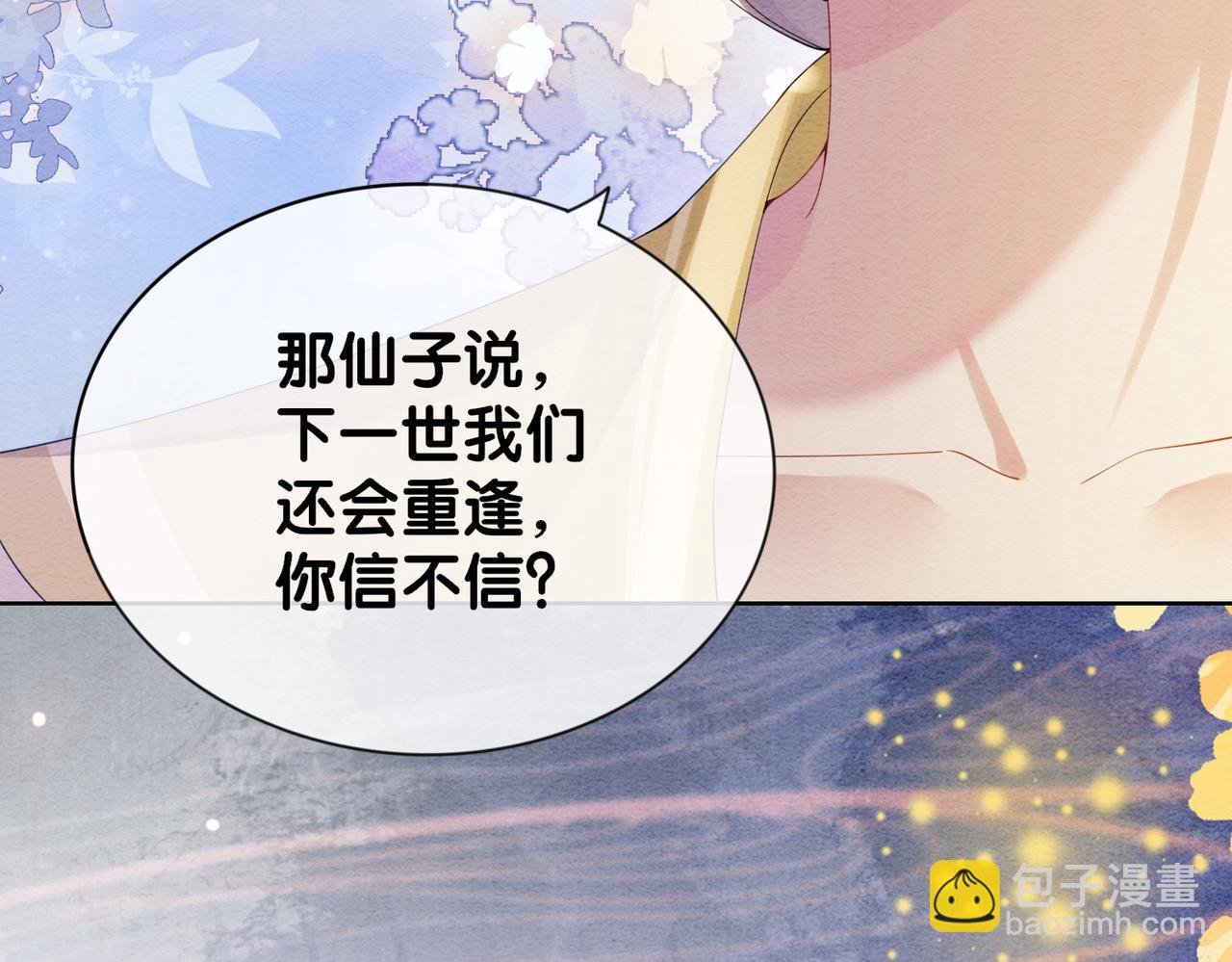 第67话 民国世界开启！