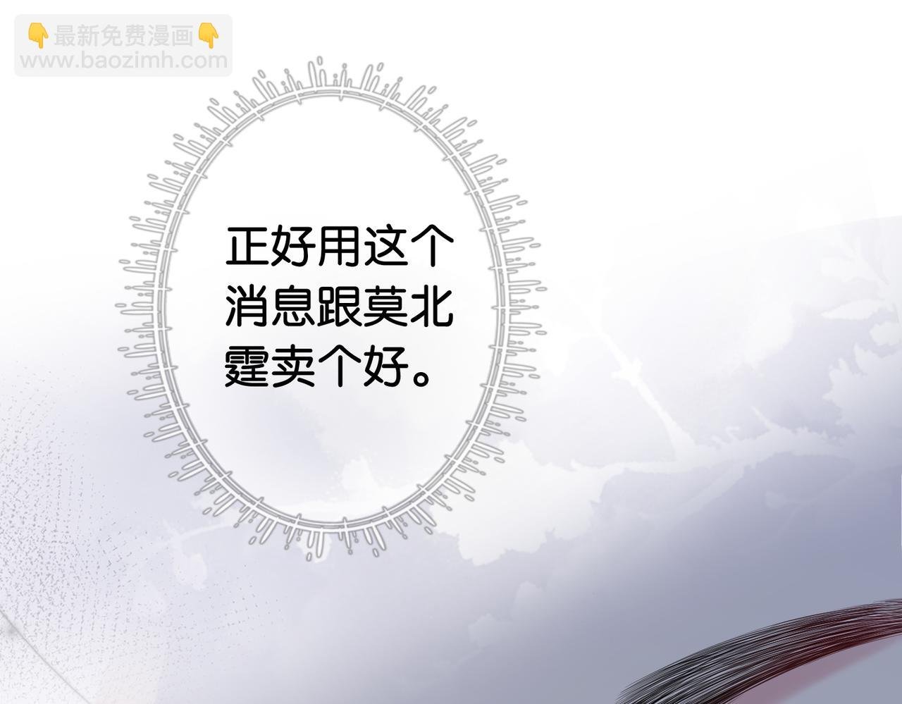 第68话 引起怀疑