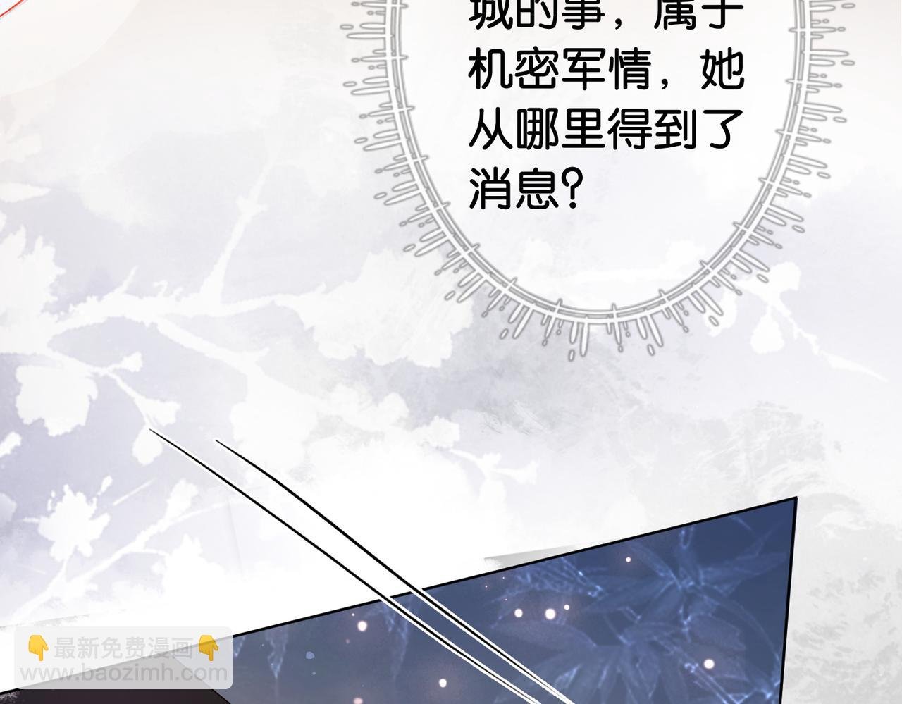 第68话 引起怀疑