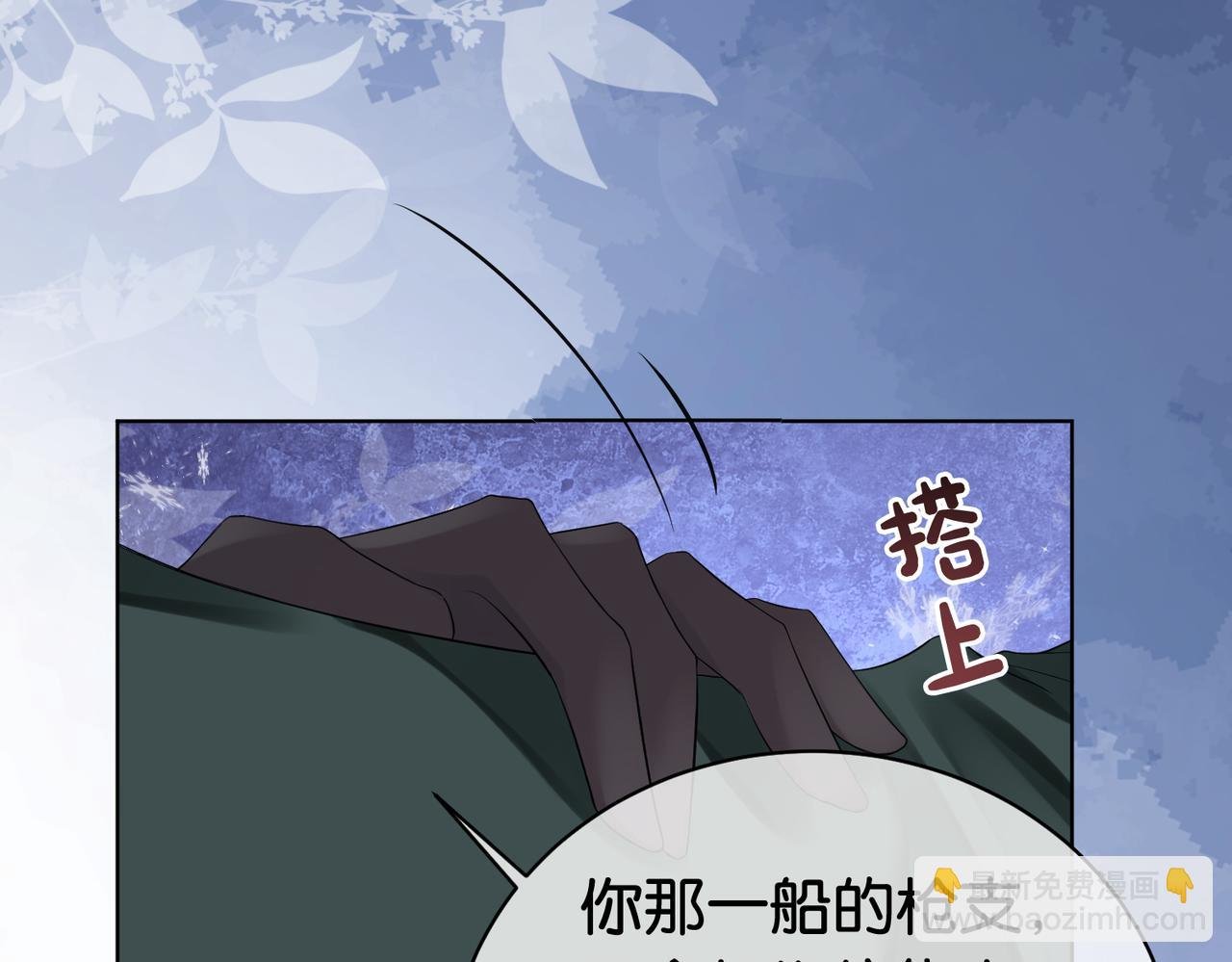 第68话 引起怀疑