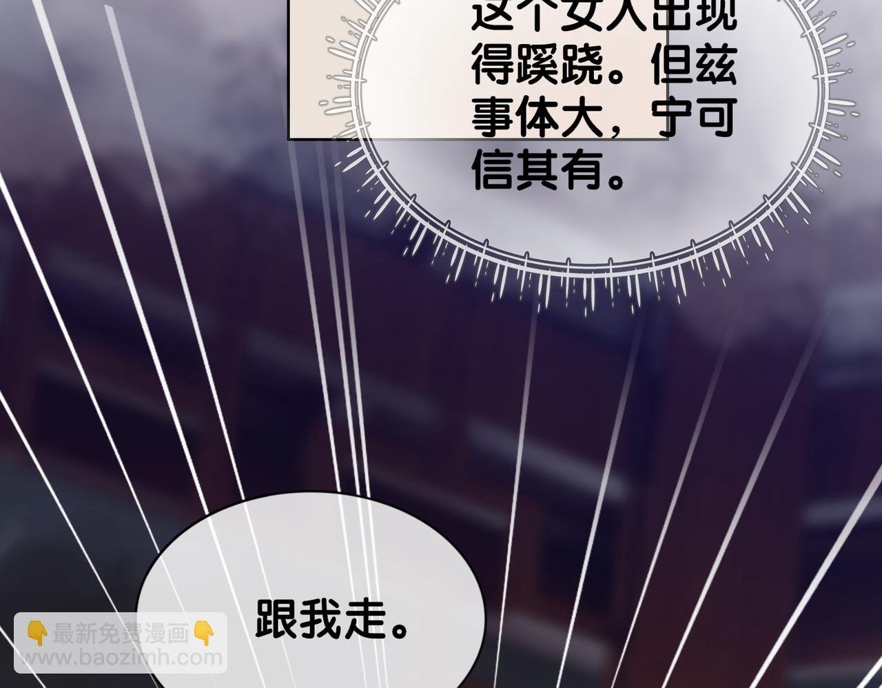 第68话 引起怀疑