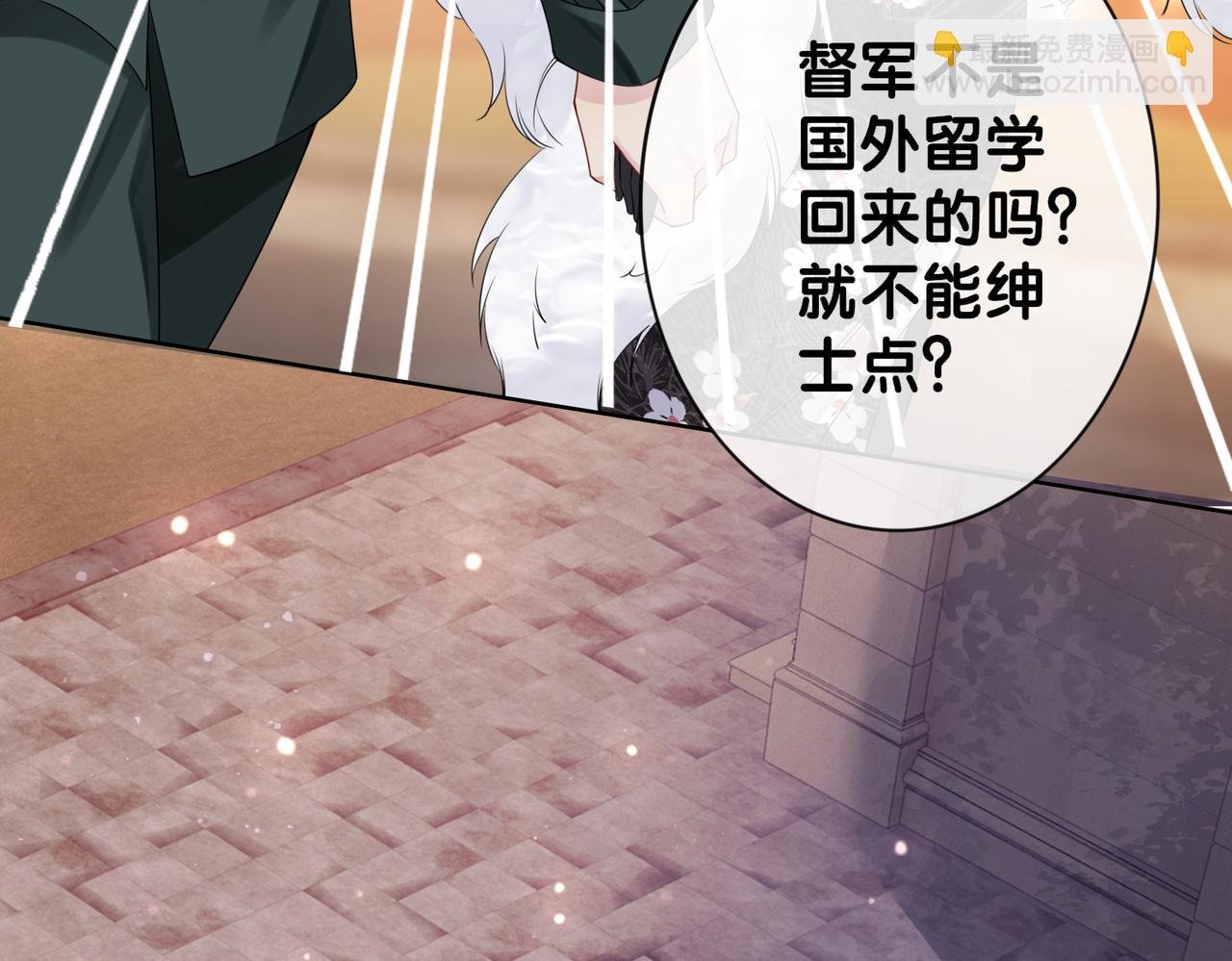 第68话 引起怀疑