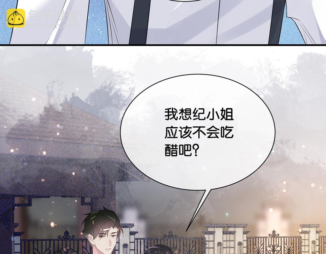 第68话 引起怀疑