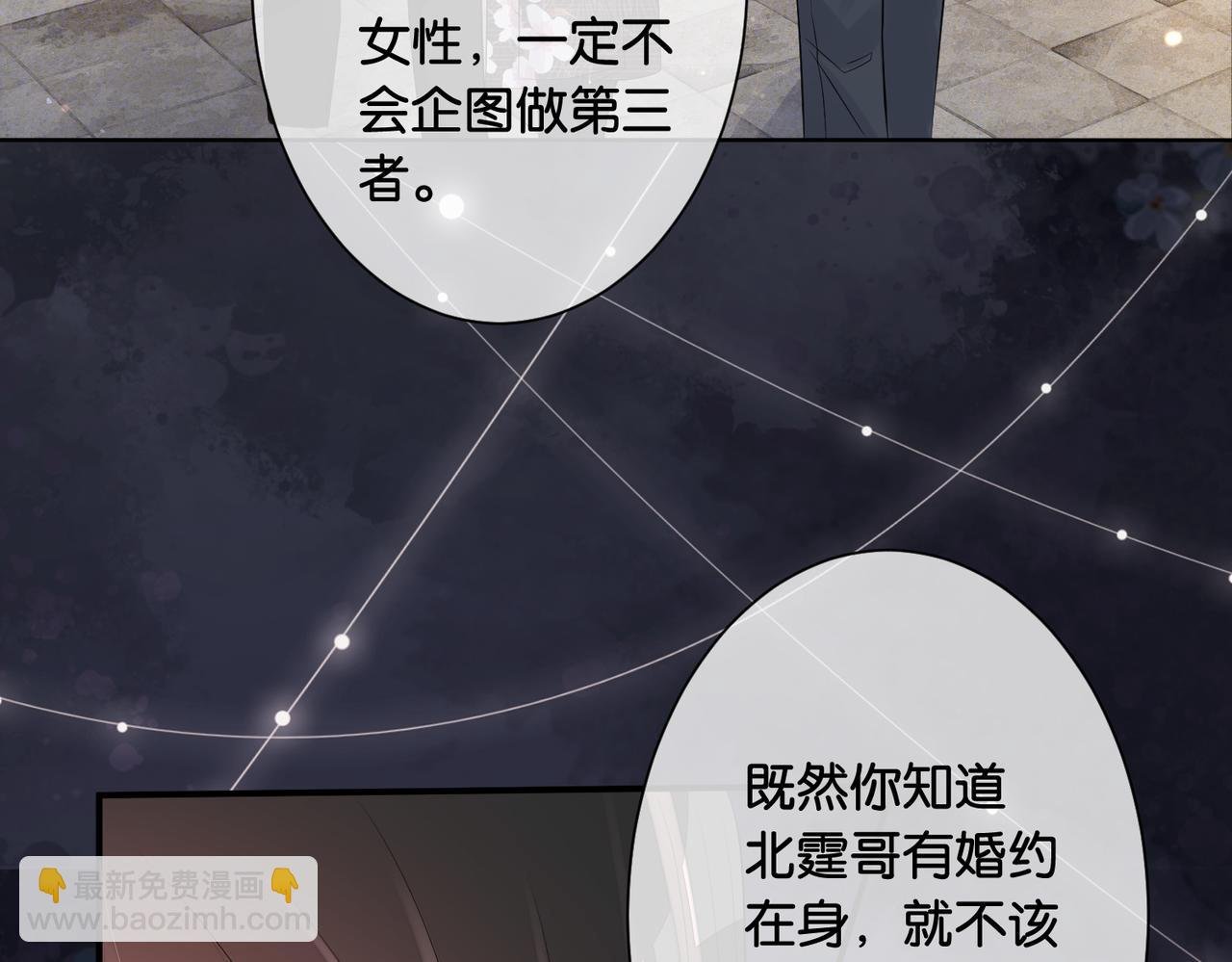第68话 引起怀疑