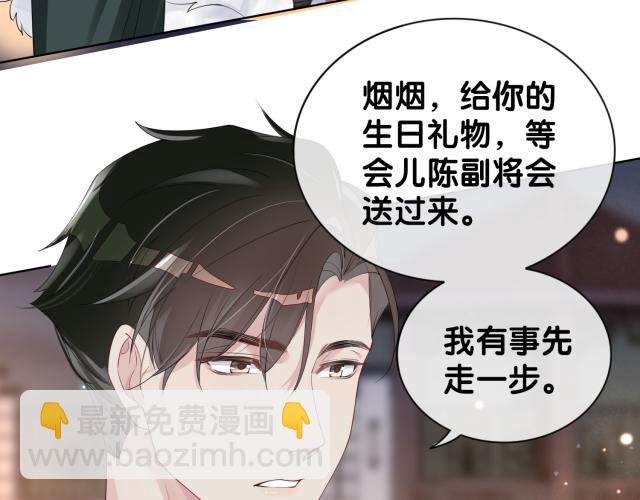 第68话 引起怀疑