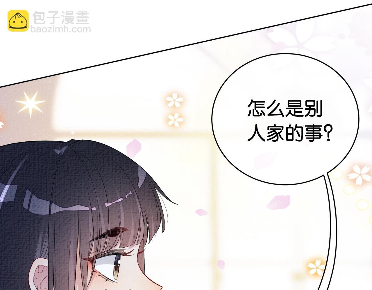 第69话 退婚