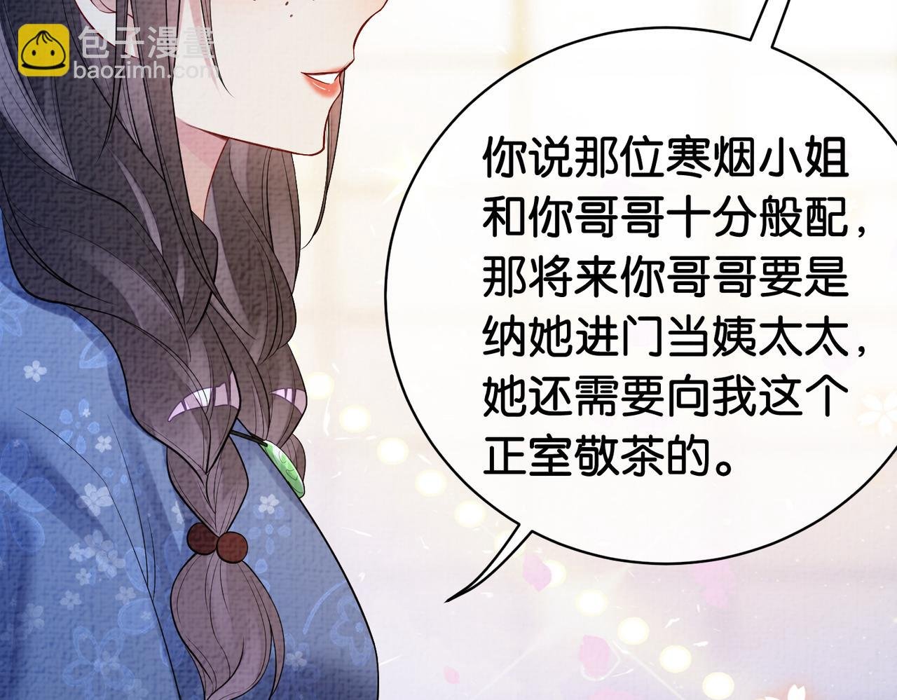 第69话 退婚