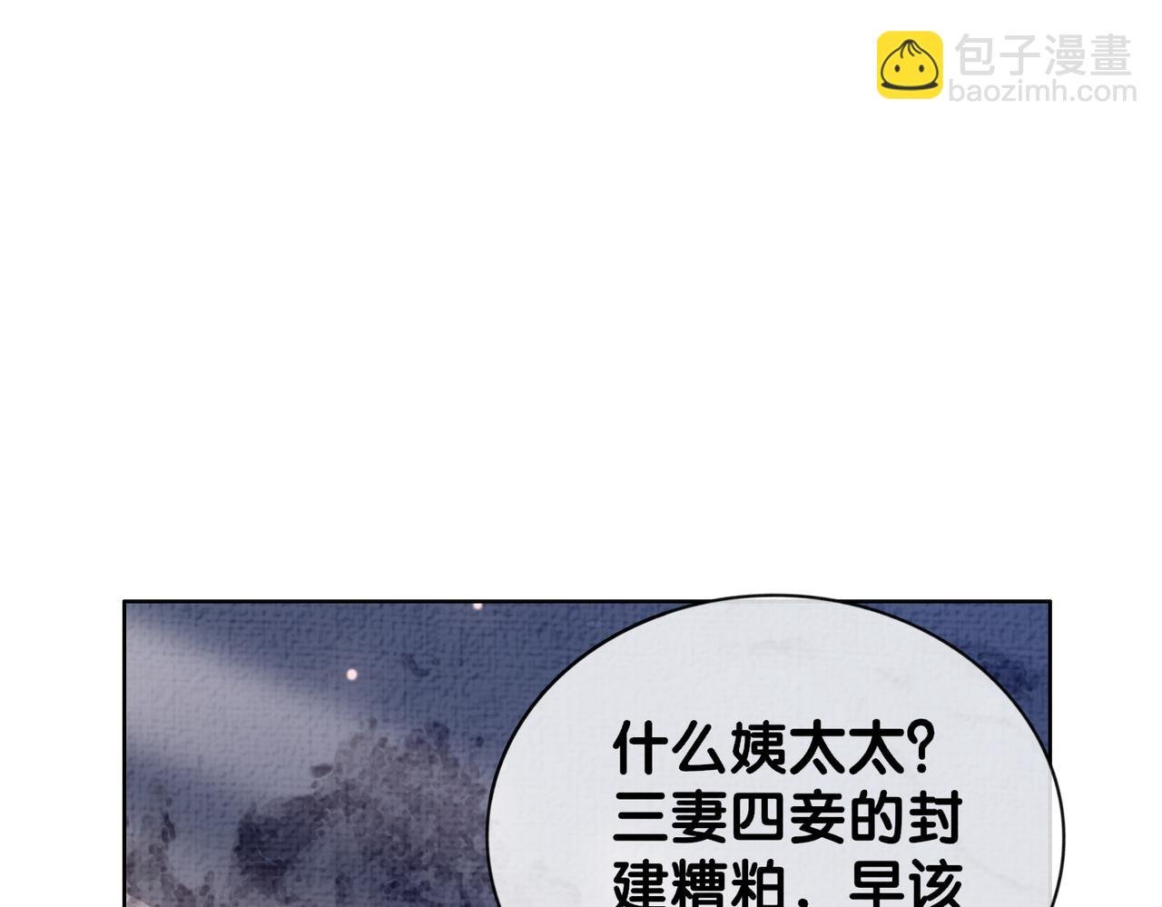 第69话 退婚