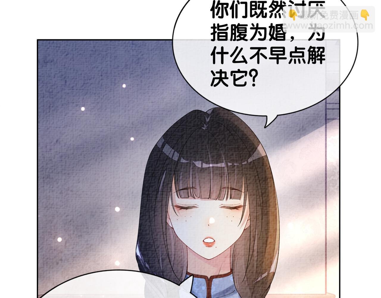 第69话 退婚