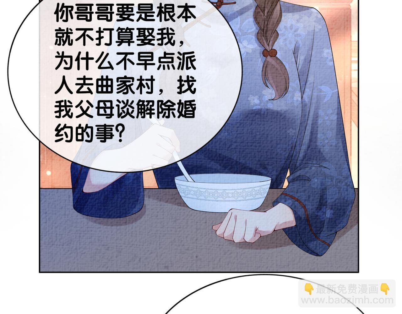 第69话 退婚