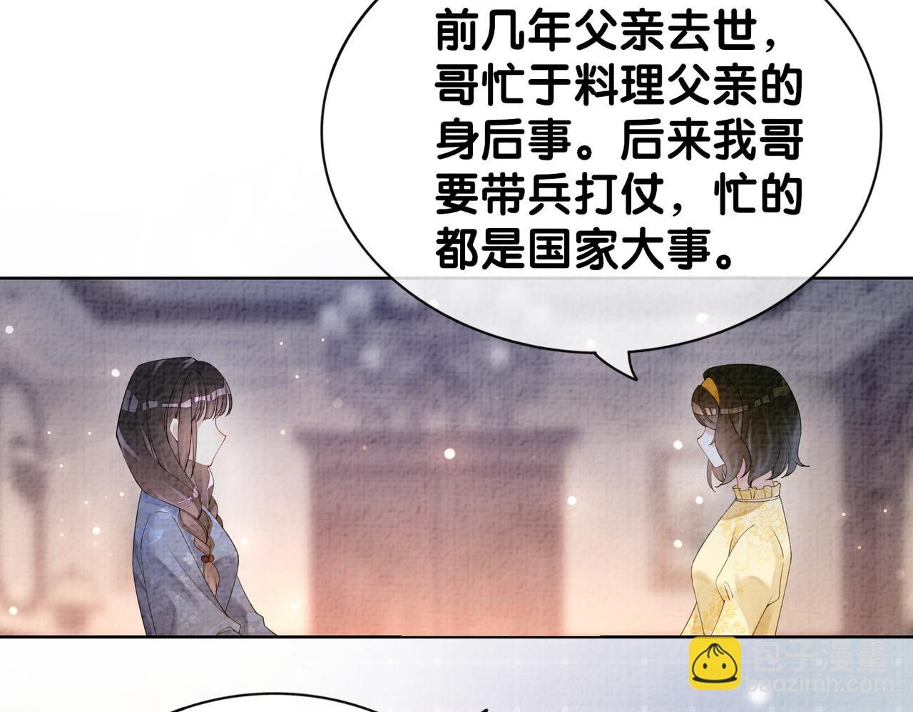 第69话 退婚