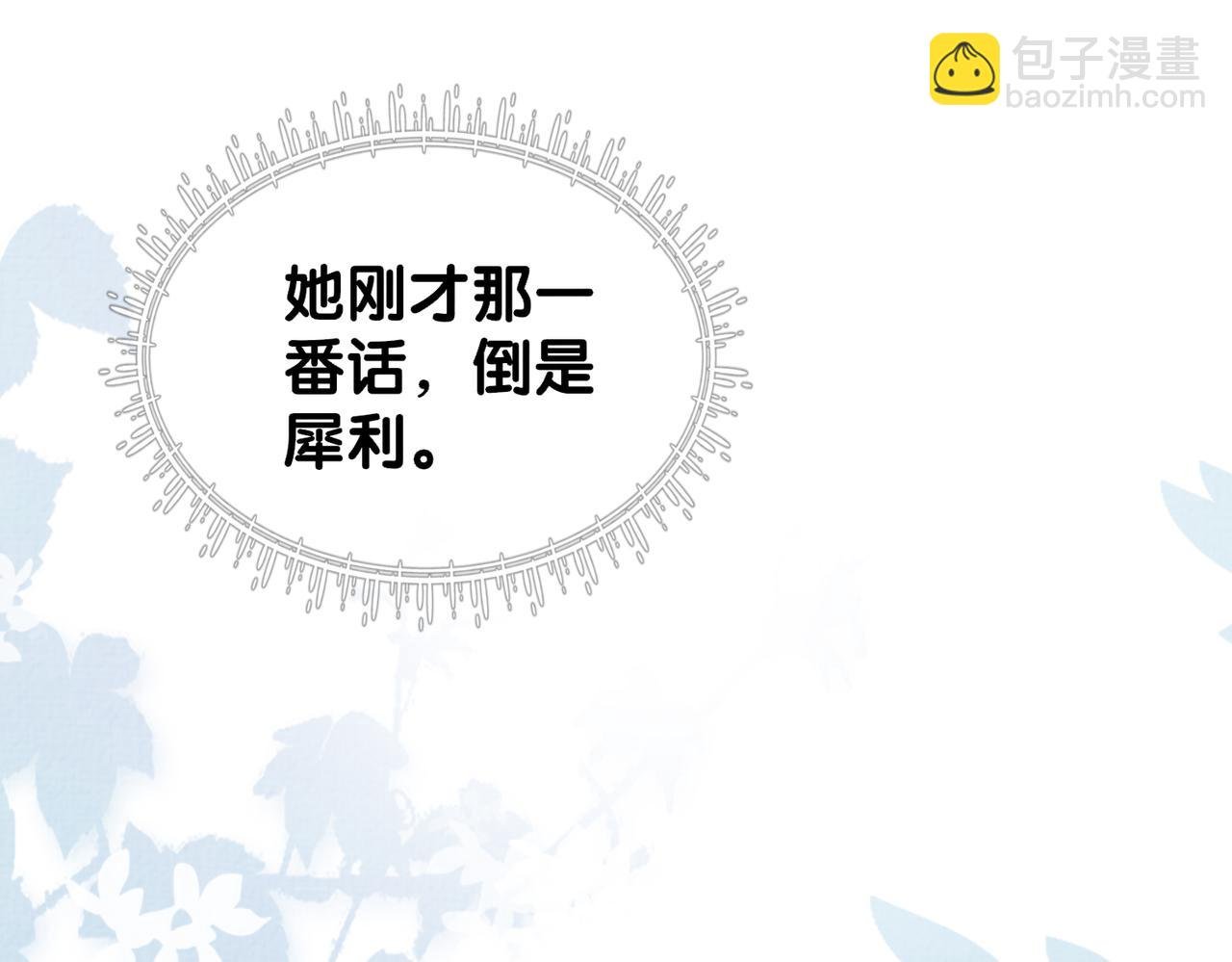 第69话 退婚