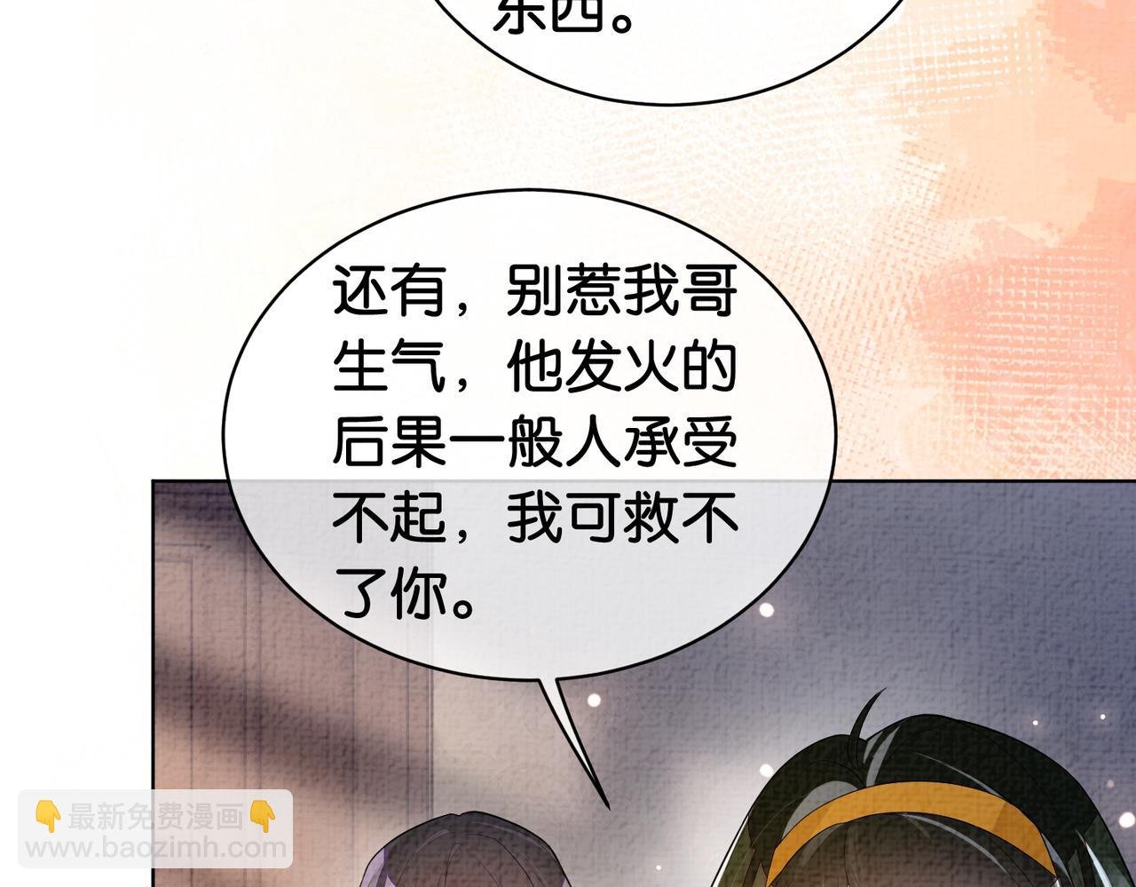 第69话 退婚