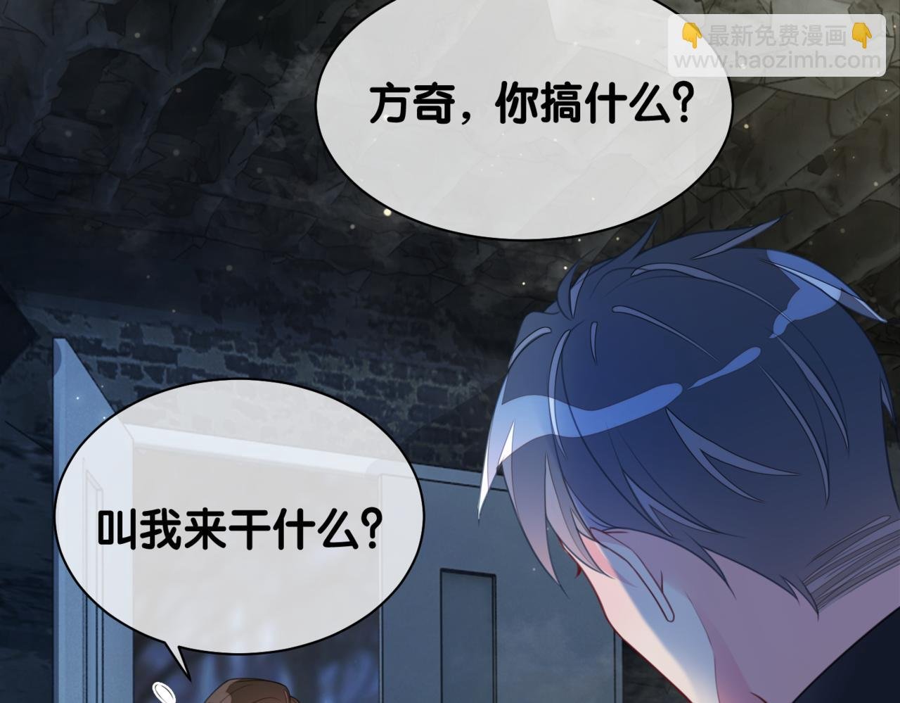 第7话 心动的瞬间