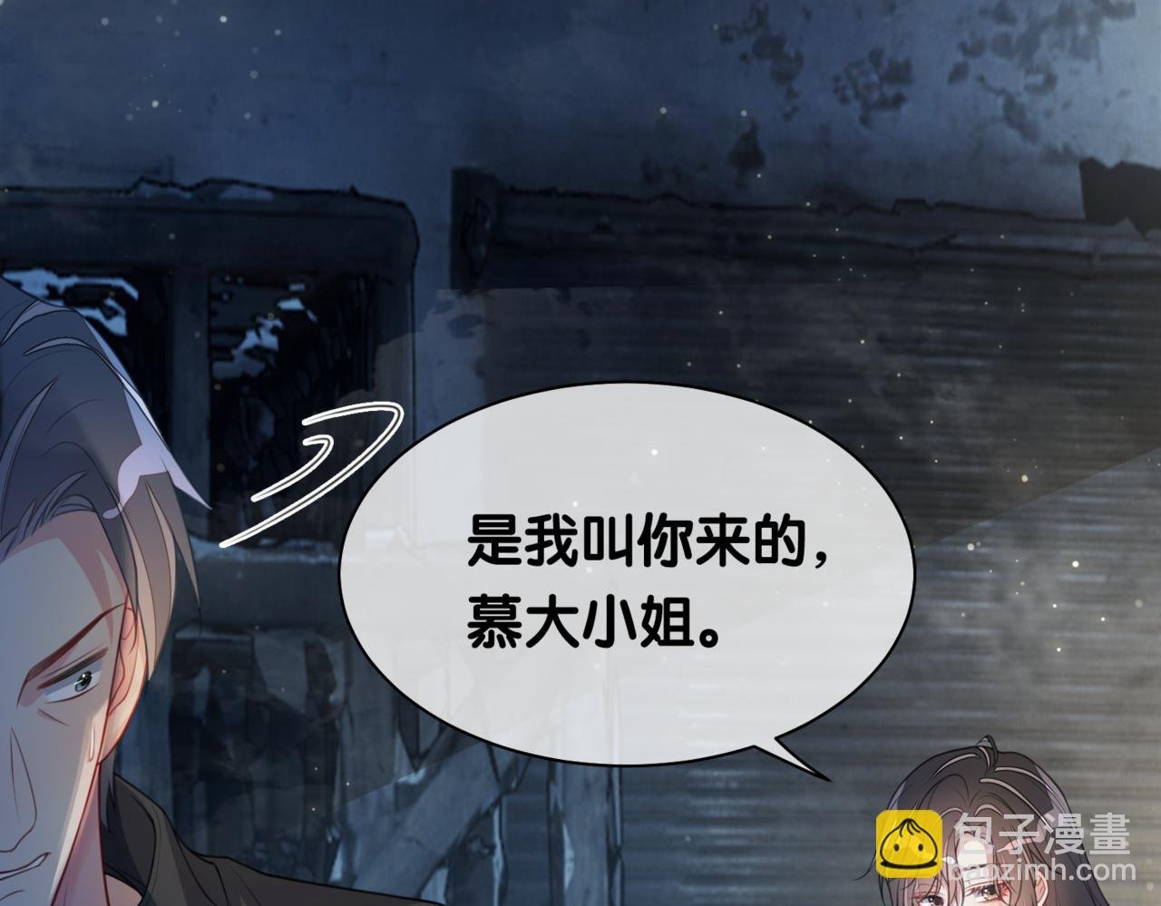 第7话 心动的瞬间