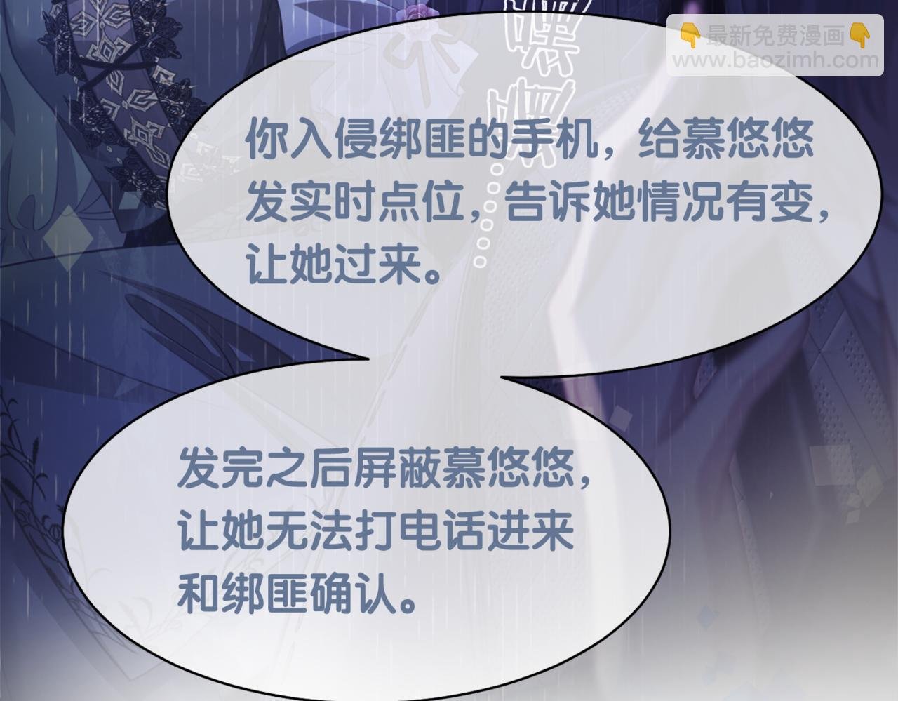 第7话 心动的瞬间