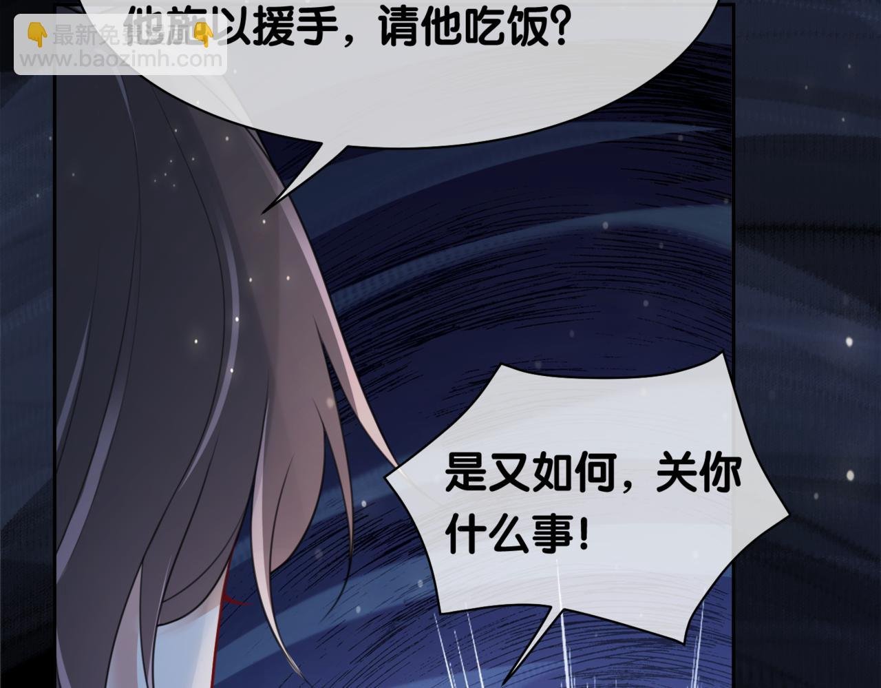 第7话 心动的瞬间