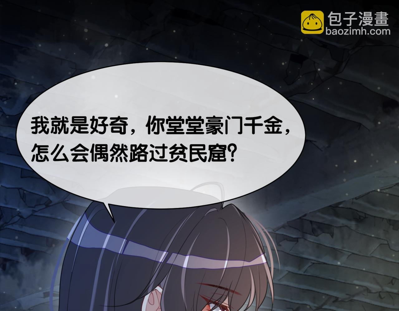 第7话 心动的瞬间