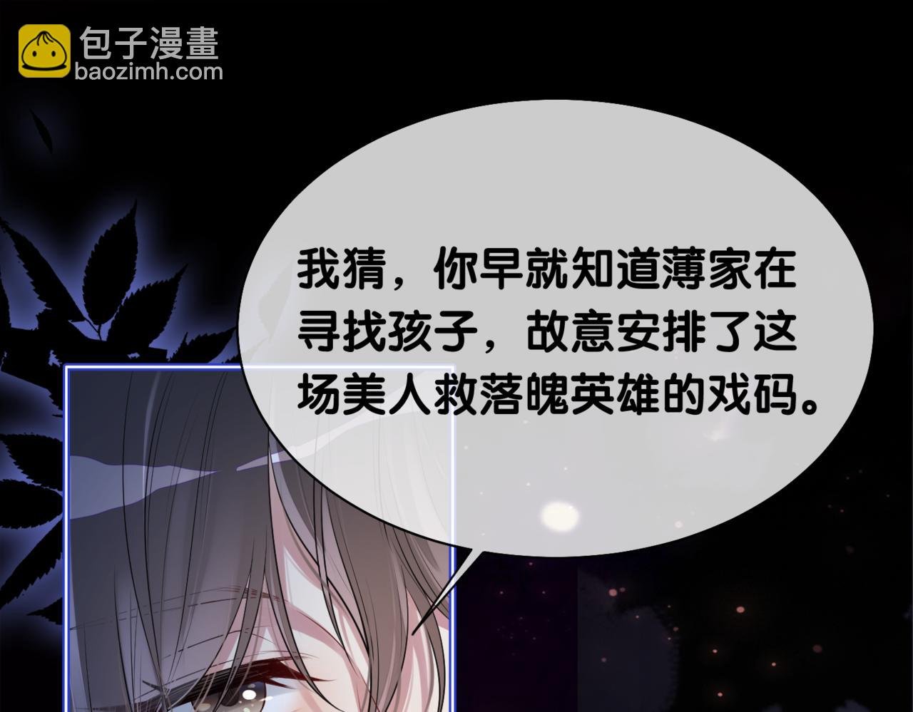 第7话 心动的瞬间