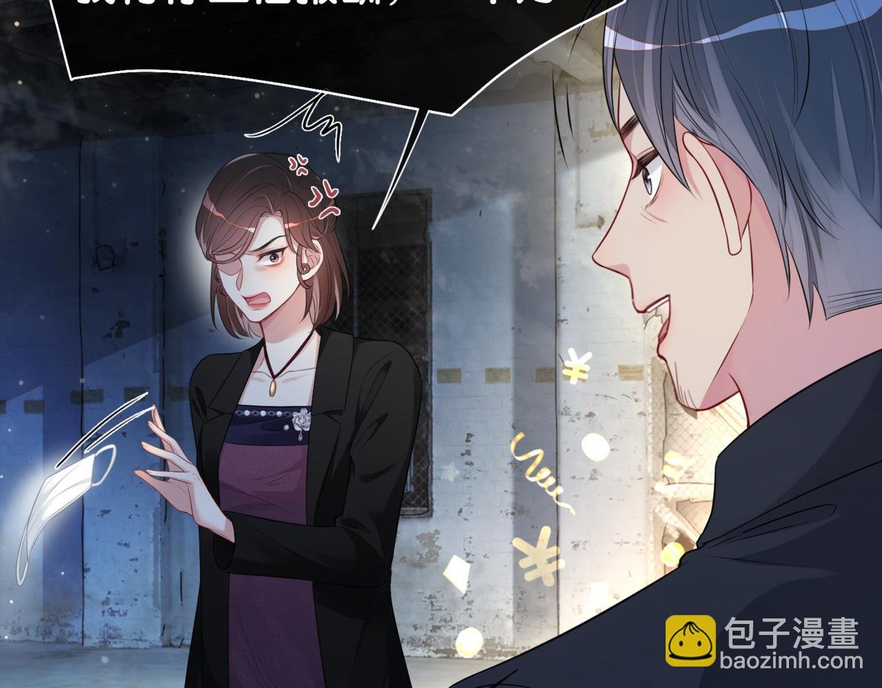 第7话 心动的瞬间
