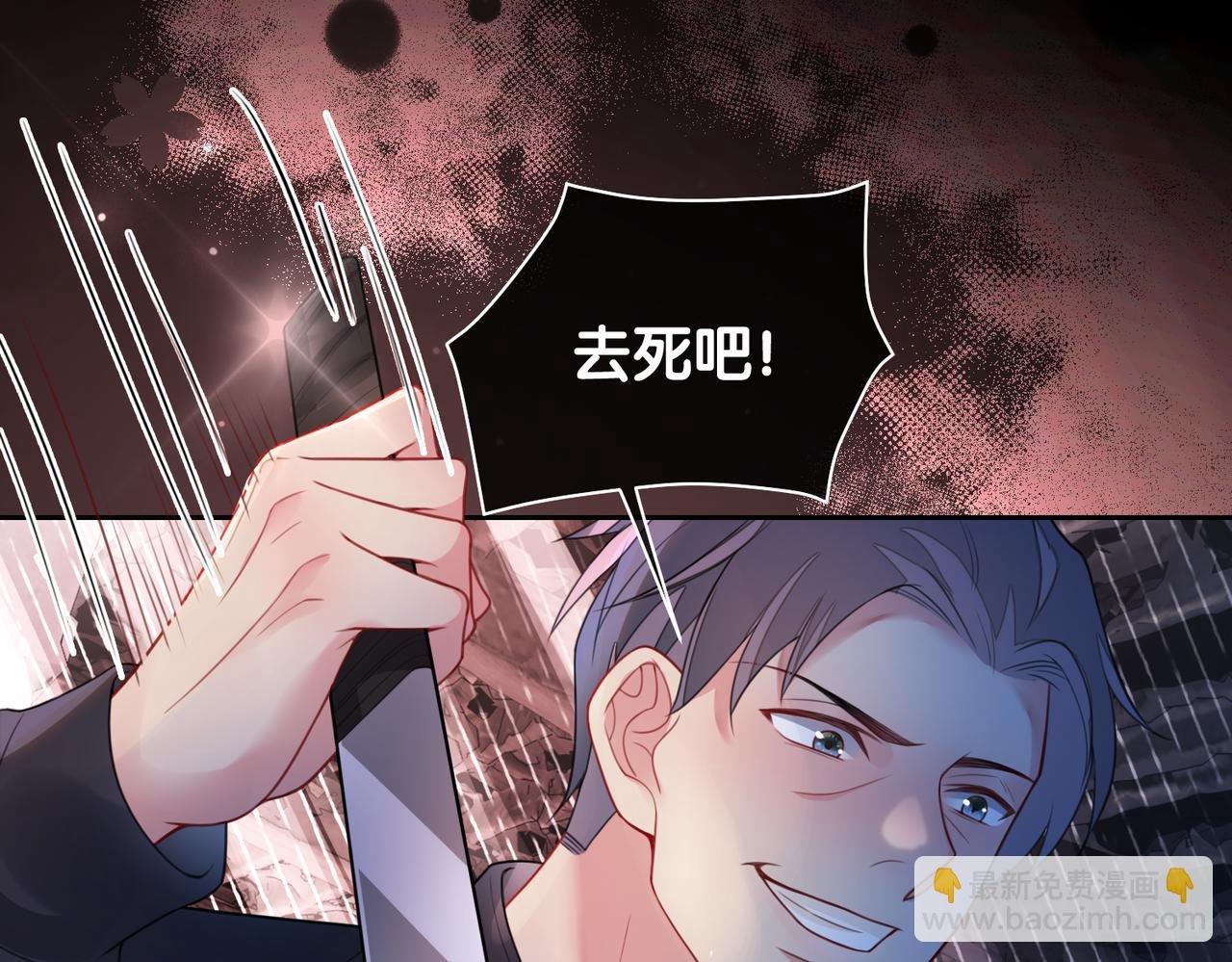 第7话 心动的瞬间