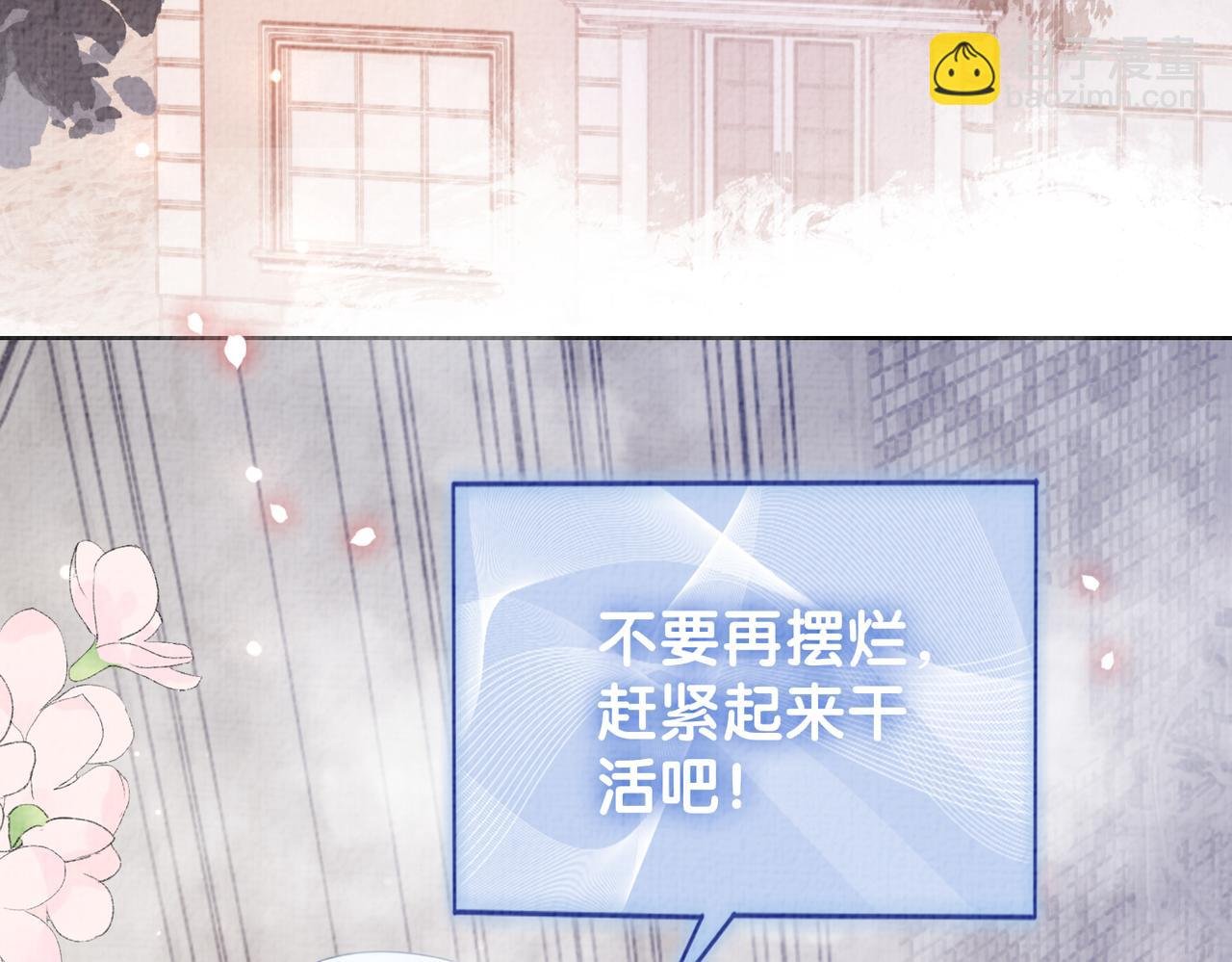 第70话 我要的是你的心
