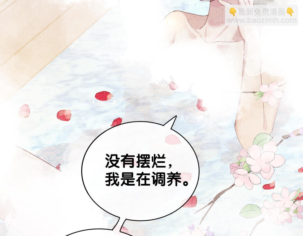 第70话 我要的是你的心